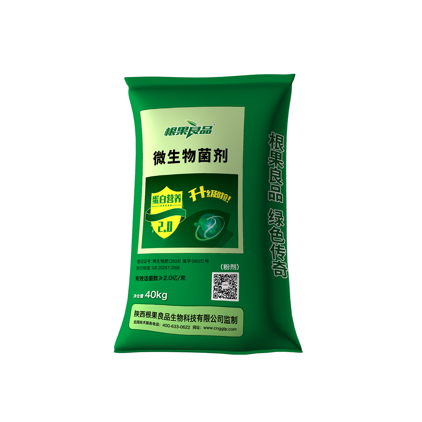 微生物菌剂（粉剂）